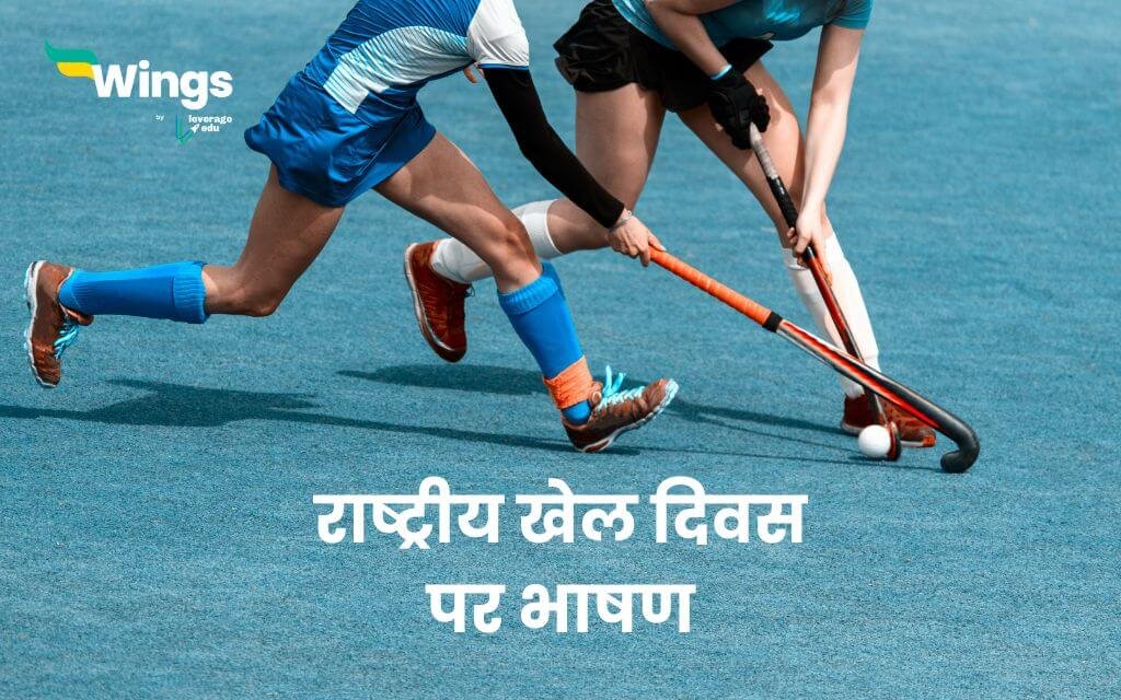 Indian sports world